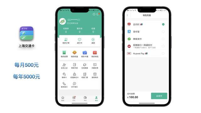 攒钱软件（微信立减金、支付宝生活券和云闪付能换钱啦）