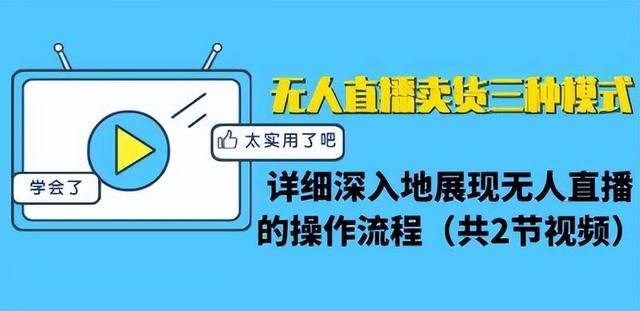 微信直播怎么赚钱（无人直播怎么玩？）