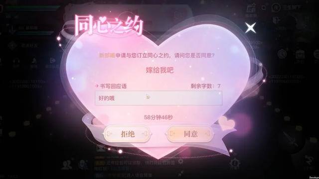 能结婚的手游（《天谕》手游“春心萌动”资料片来了！）