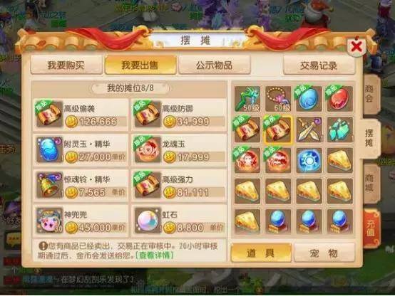 手游梦幻西游怎么赚钱（梦幻西游手游：2019年的第一桶金是怎么来的？）