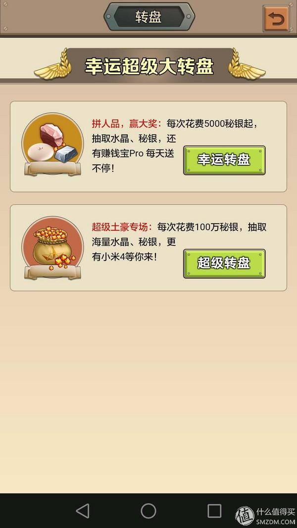 最赚钱的红包版游戏（迅雷赚钱宝使用体验）