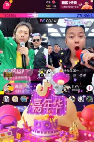 抖音直播pk怎么赚钱的（抖音pk的比较是什么）