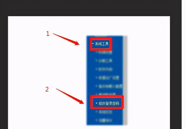 怎么修改自己家无线网名称（如何修改路由器密码）