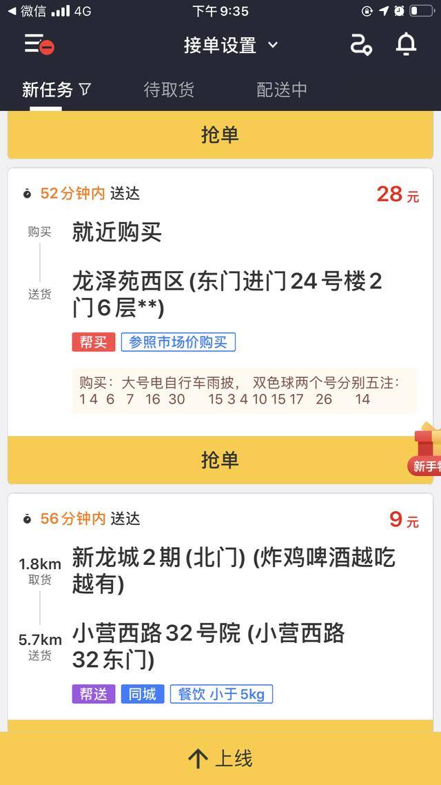 跑美团兼职一天能挣多少（美团骑手的收入）