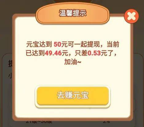 最真实的赚钱游戏（《一起来养鸭》第四天元宝金额2209元）