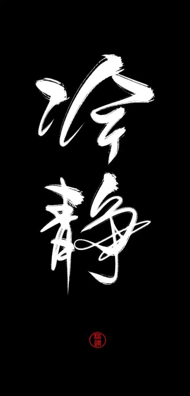 自律手机壁纸（学生党福利！自律壁纸！）