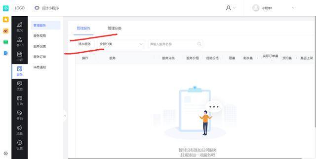 微信怎么创建小程序（教你不需要技术，不需要懂代码，学会这个方法，轻松创建各种行业的微信小程序）