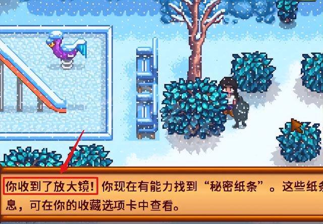 星露谷物语秘密纸条25（星露谷物语冬日谜团小黑位置介绍）