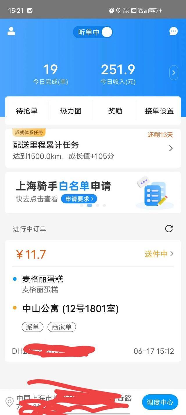 上海跑外卖一月能挣多少钱（能不能跑个外卖赚点钱）