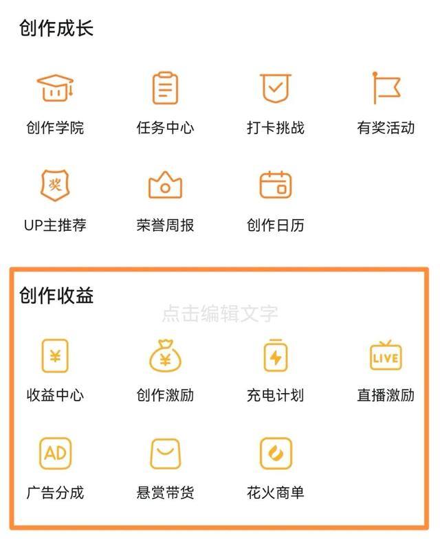 b站如何赚钱（如何在b站赚钱）