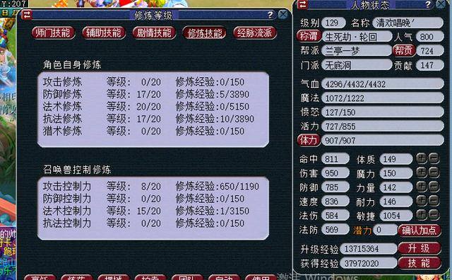 赚1000元的游戏（梦幻西游手游129级五开需要投入多少？）