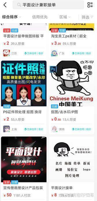 新手ps兼职在哪里接活（兼职接单平台）
