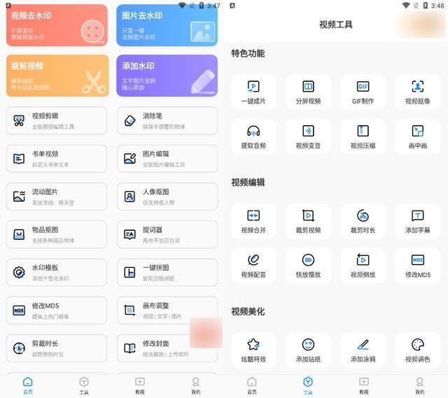 怎么编辑视频（教你如何裁剪视频）