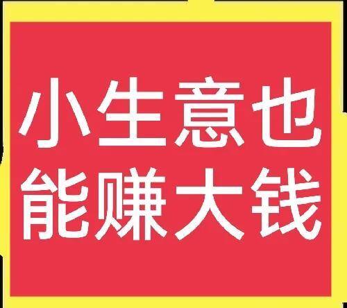 一万块钱能做什么生意（套圈项目也是暴利行业）