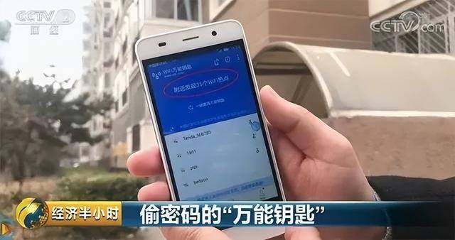 怎么查家里wifi多少人用（wifi万能钥匙是怎么蹭wifi的？）