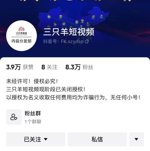 抖音粉丝最多（疯狂抖音小杨哥：“自带流量牌”的背后）