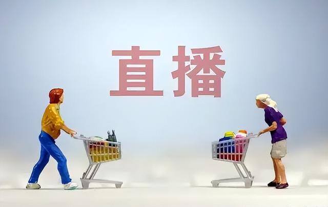 一个新手怎么做直播卖东西（新人想加入直播带货应该怎么做）