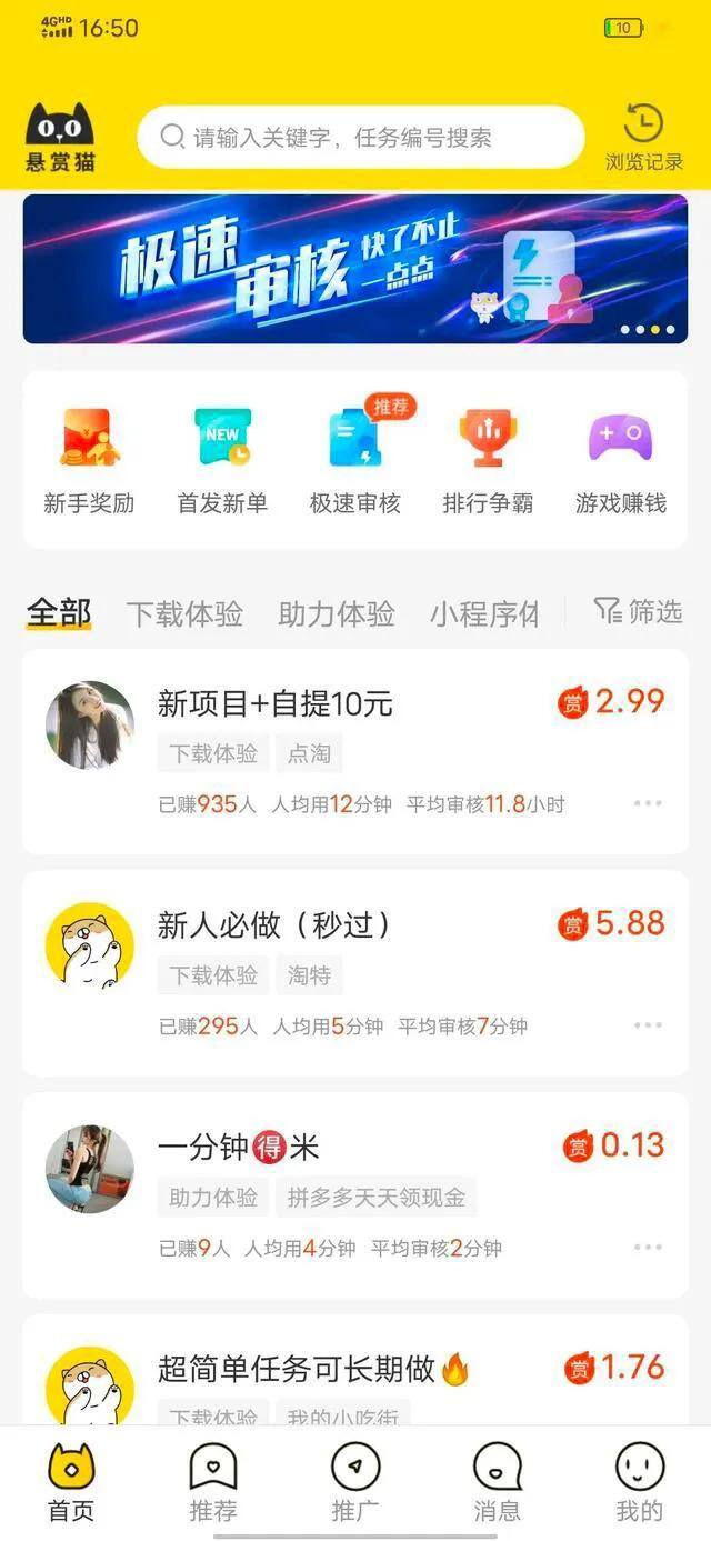 真正良心的赚钱软件（最近热门赚钱app，新手也能轻松赚钱）