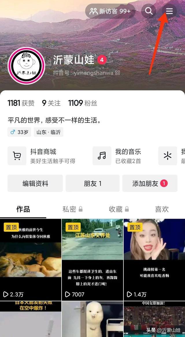 抖音怎样挂小黄车卖产品（抖音如何开通商品橱窗）