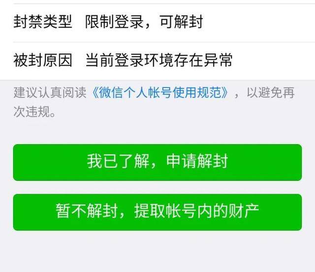 微信零钱可以放多少钱（微信放钱真的安全吗？）