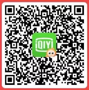 爱奇艺极速版免费会员（爱奇艺极速版邀请新老用户免费领取最高248天）