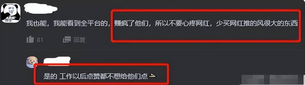 网红一个月能赚多少钱（某音网红月入百万，网友：这些网红真的是赚疯了）