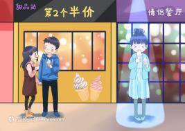 创业商机（单身狗的单身生活）