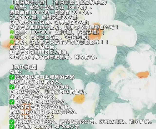 批改作业兼职平台（我写的，一零1500字的成长类文投稿）