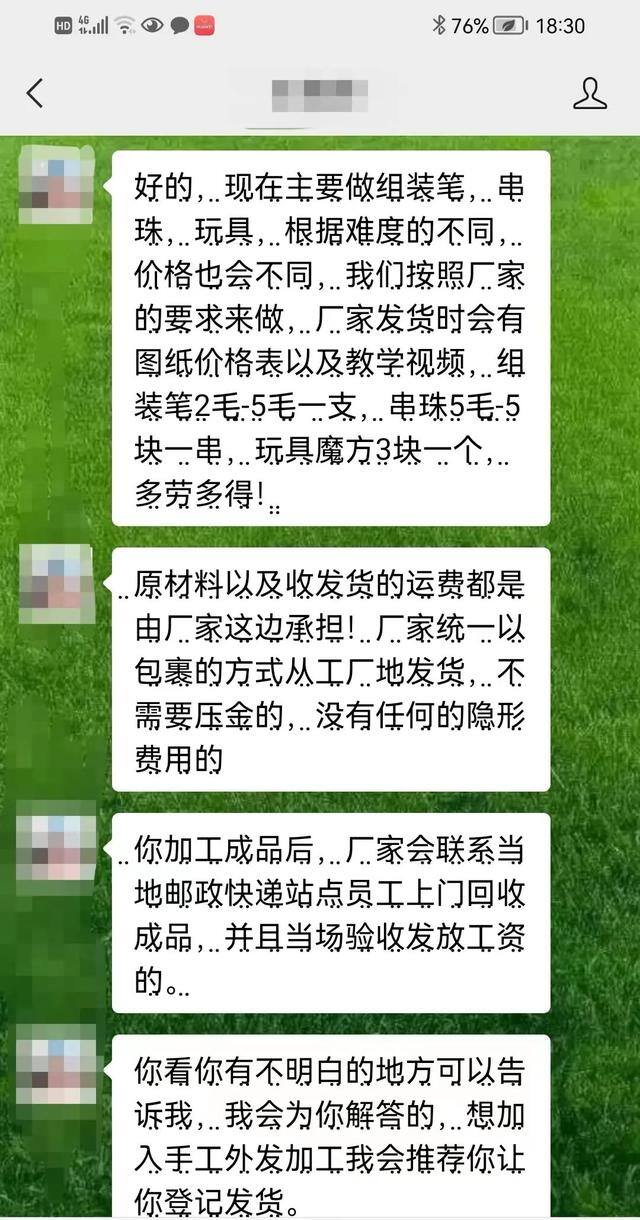 想找手工活在家做（女子网上做兼职，结果被骗了！）