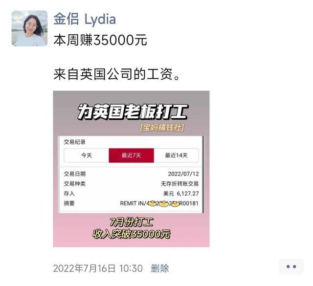 女人学什么手艺最赚钱（全职妈妈的自我复盘）