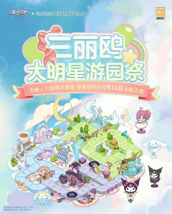 能结婚的手游（《天谕》手游“春心萌动”资料片来了！）