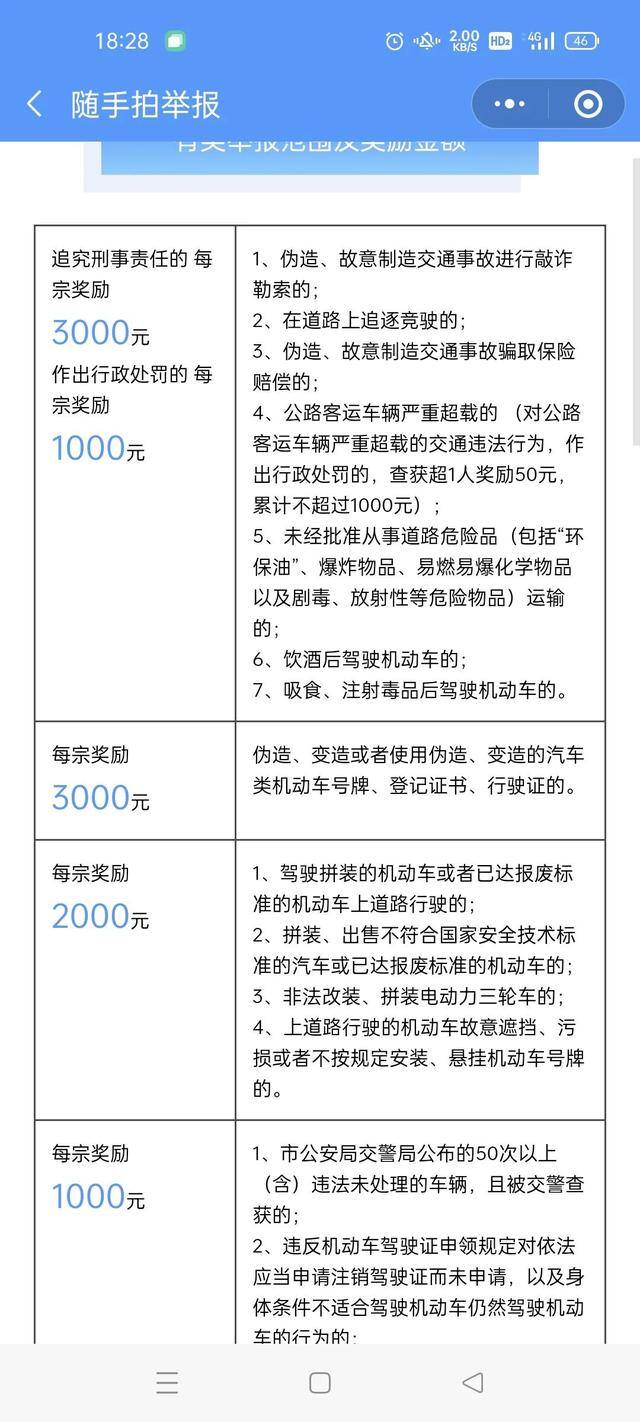 怎样拍违章车辆照片赚钱（随手拍违章奖励活动）