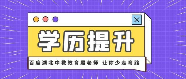初中没毕业如何提升学历（初中没毕业如何提升学历？）