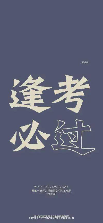 自律手机壁纸（学生党福利！自律壁纸！）