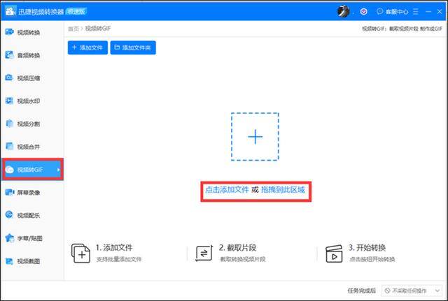 微信怎么把视频变成表情包（视频转换成gif的方法）