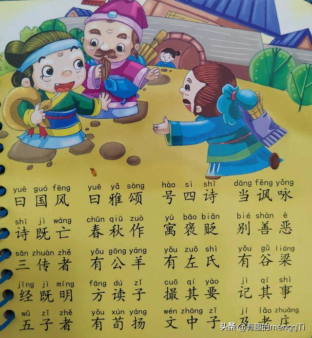 二年级简单又好看的画（小学数学教材插画，这是鸡蛋里挑骨头吗？）