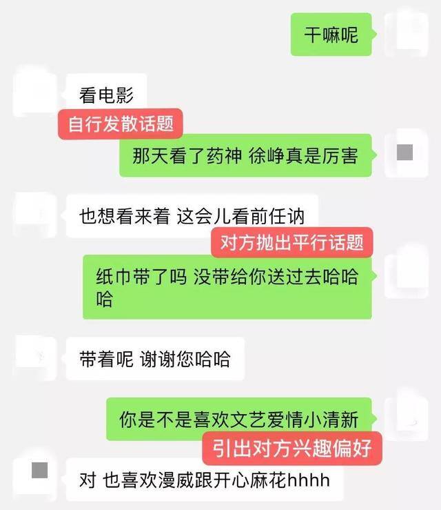 女生无聊怎么办（和女生聊天，这些技巧你一定用得到！）