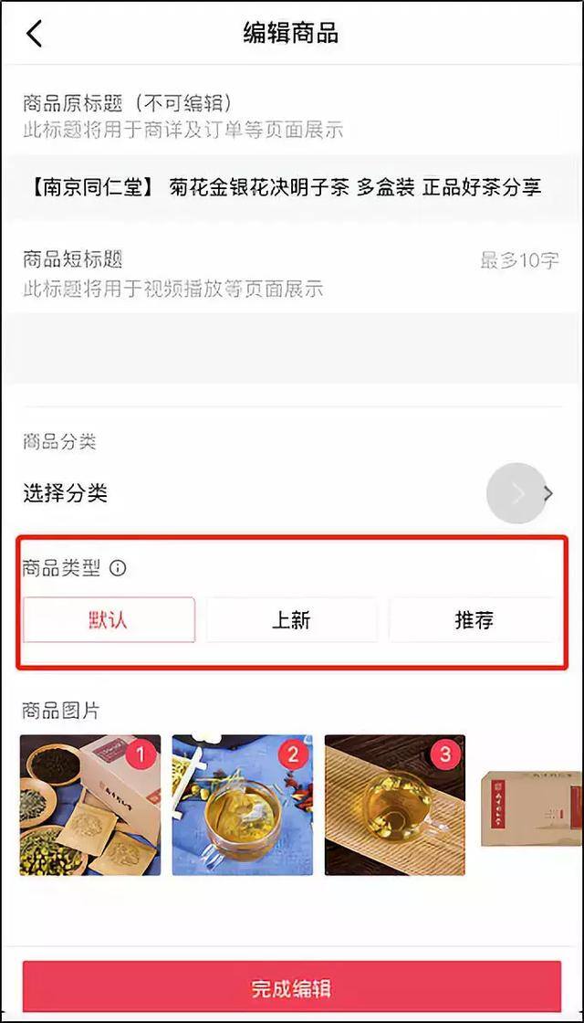 抖音橱窗带货怎么开通（开通抖音商品橱窗的具体步骤）