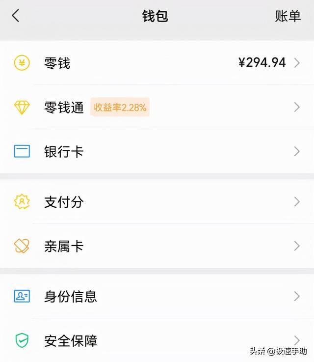 微信怎么支付钱（微信怎样开通数字人民币支付功能？）