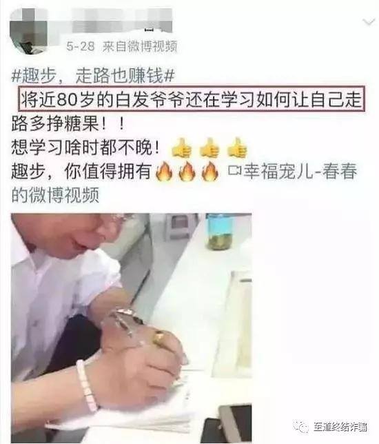 走路赚钱软件（“走路就能赚钱”趣步被立案调查）