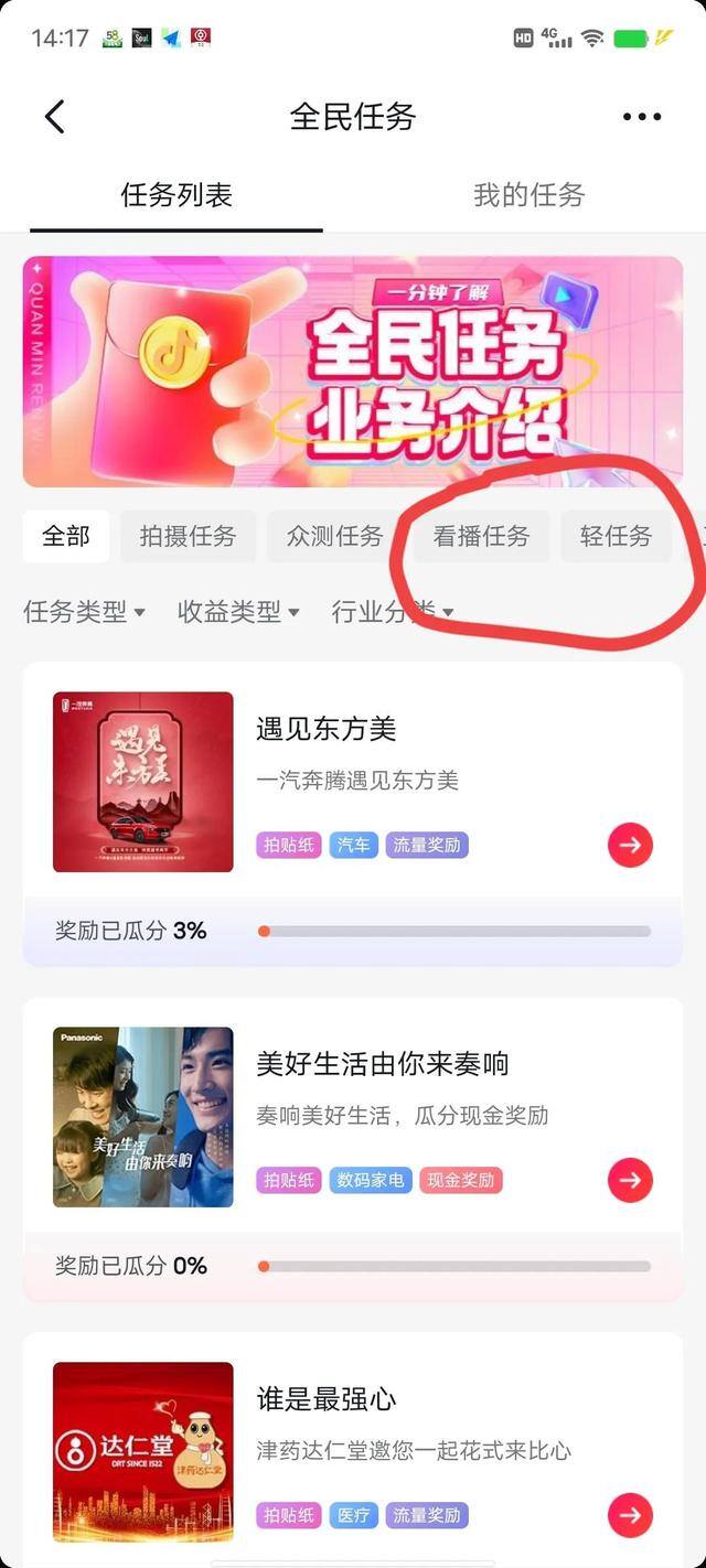 手机挣钱一天挣200就可以（抖音赚钱方法）