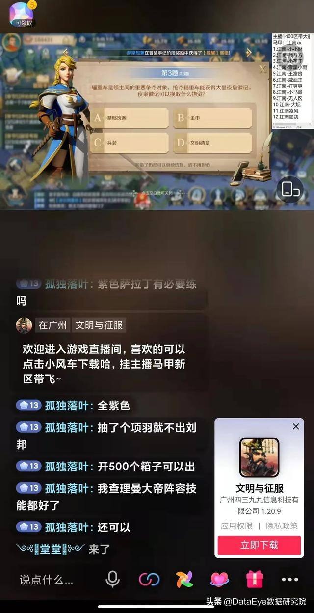抖音怎么直播游戏（短视频平台游戏直播效果营销）