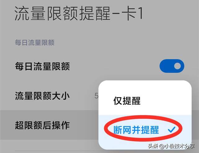 怎么开流量（使用手机流量时，这几个地方必须设置，不然你手机扣钱都不知道！）