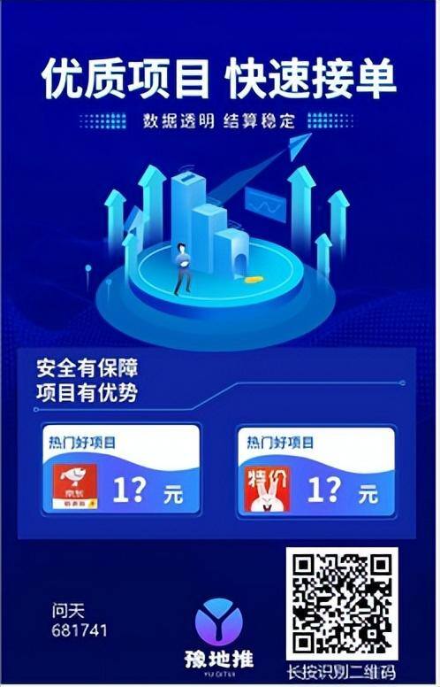 快手极速版(正规)（美团极速版地推项目即将上线）