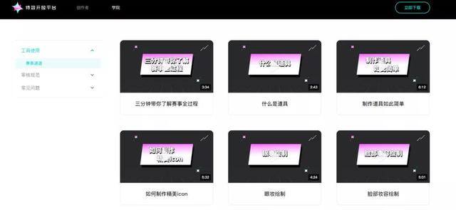 抖音做特效可以赚钱吗（千万人都在拍的特效道具是怎么做出来的？）