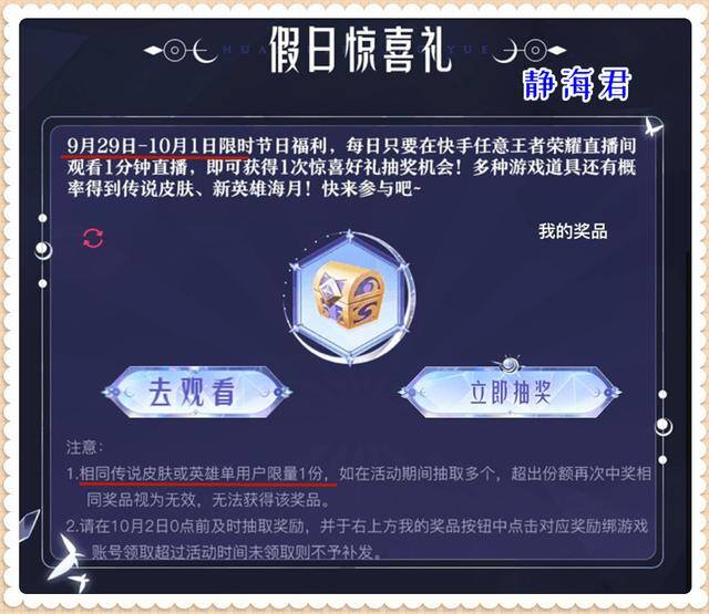 q币能干什么（王者荣耀：赛季福利送全攻略）