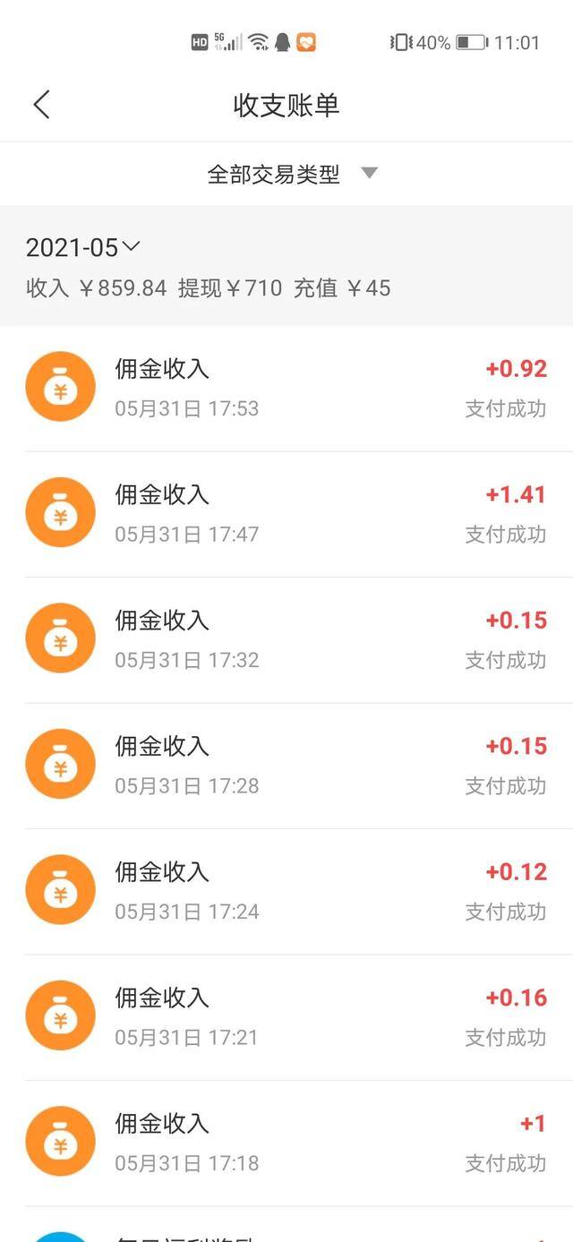 快手极速版助力（学会了每天用各种软件助力）
