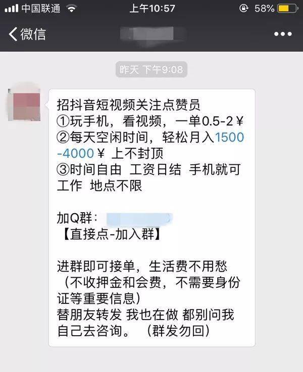 抖音点赞最快的方法（快手点赞员、抖音点赞员、淘宝刷单骗局）