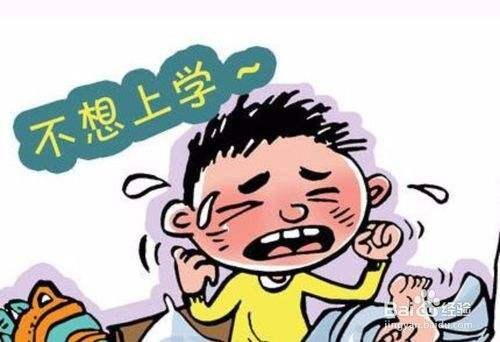 孩子不上学（孩子不愿意上学怎么办？）