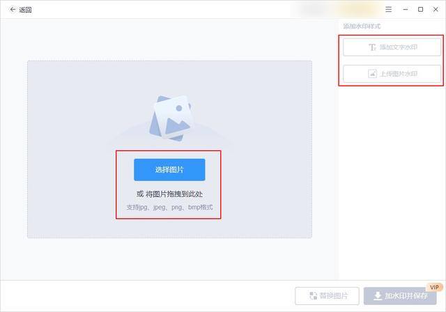 加微信怎么加（如何给图片加水印）